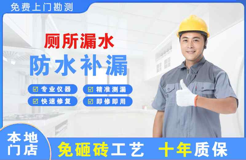松北厕所漏水维修